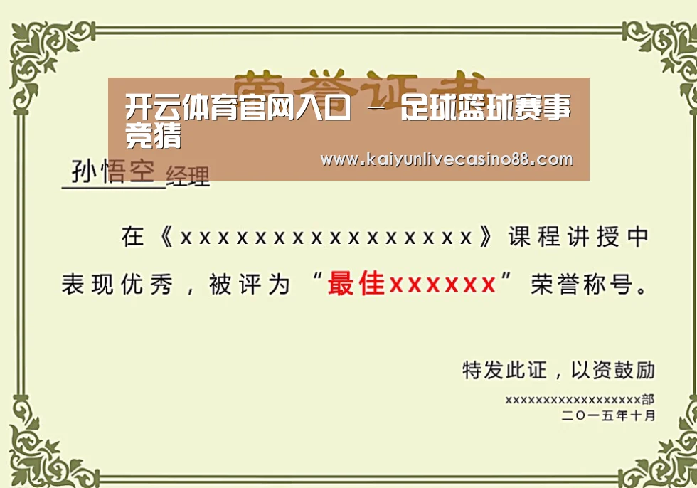 荣誉证书一