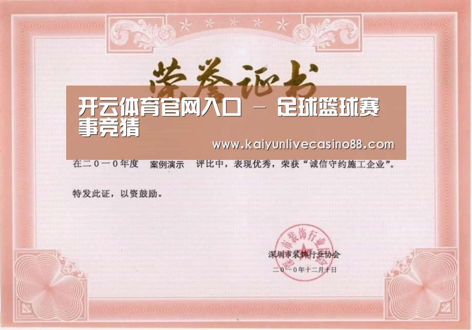 荣誉证书二